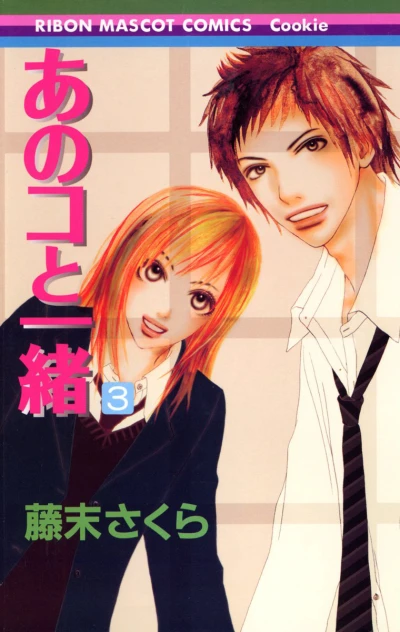 Cover of Vol. 3