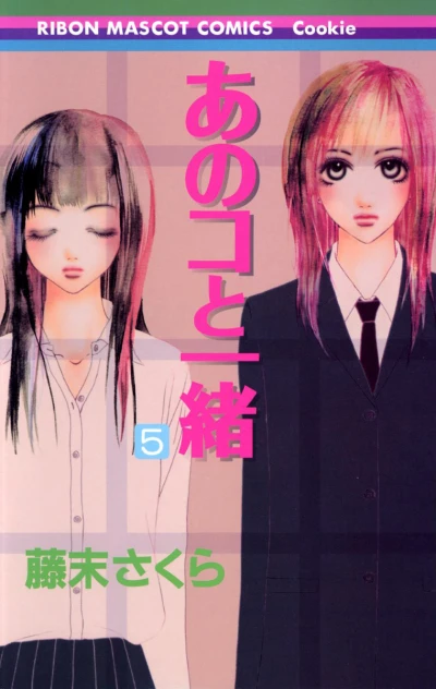Cover of Vol. 5