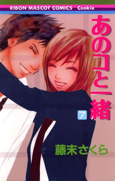 Cover of Vol. 7