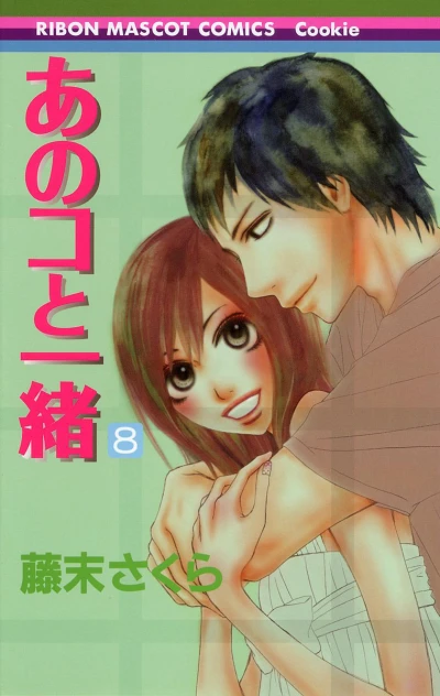 Cover of Vol. 8