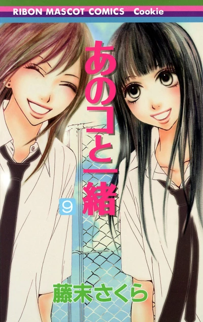 Cover of Vol. 9