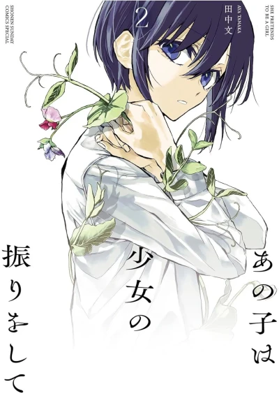 Cover of Vol. 2