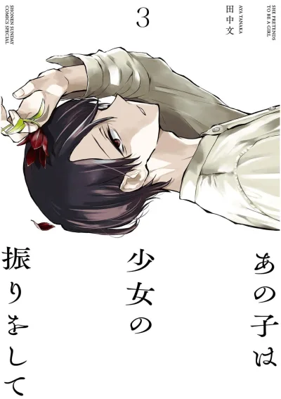 Cover of Vol. 3