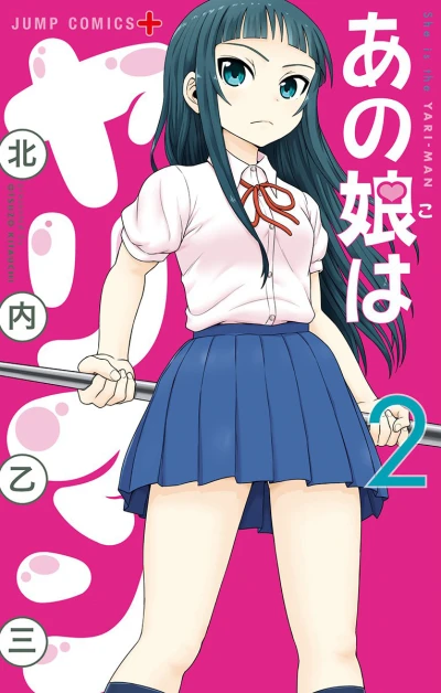 Cover of Vol. 2