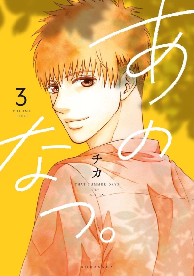Cover of Volume Three