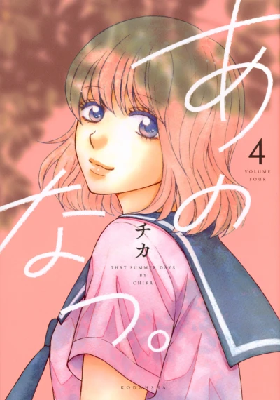 Cover of Volume Four