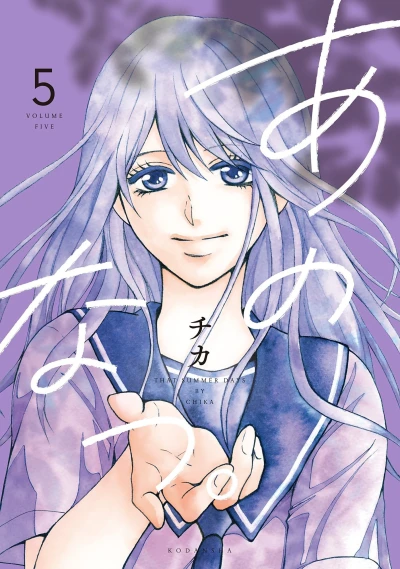 Cover of Volume Five