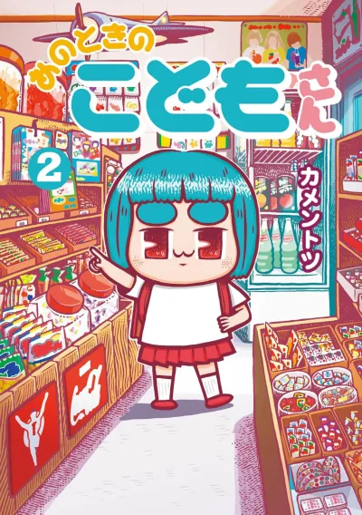 Cover of Vol. 2