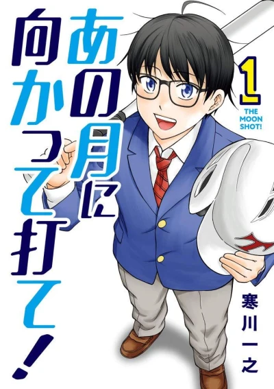 Cover of Vol. 1