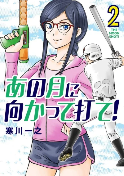 Cover of Vol. 2