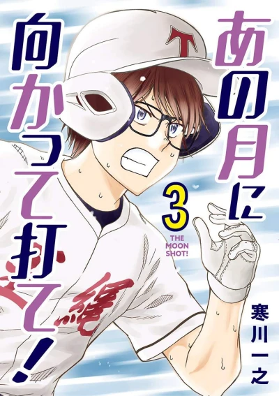 Cover of Vol. 3