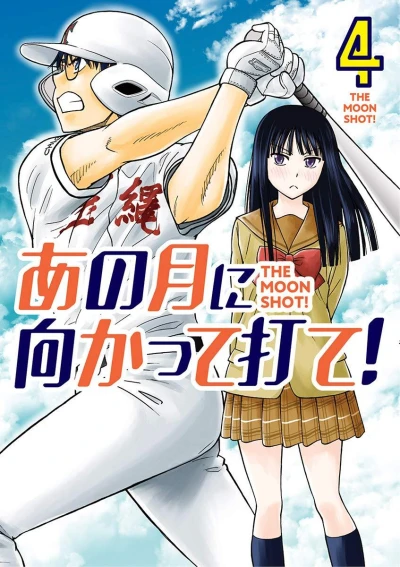 Cover of Vol. 4