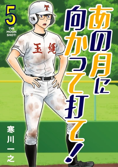 Cover of Vol. 5