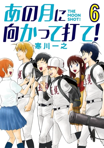 Cover of Vol. 6