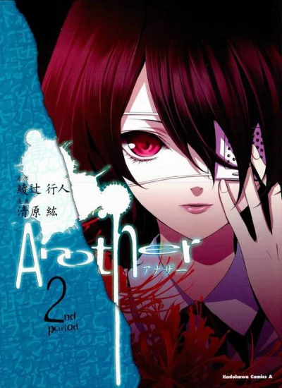 Cover of Vol. 2