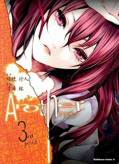Cover of Vol. 3