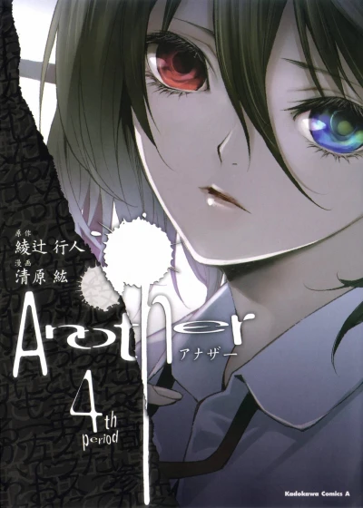 Cover of Vol. 4