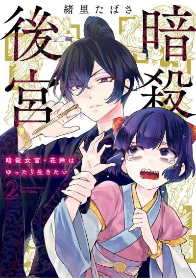 Cover of Vol. 2