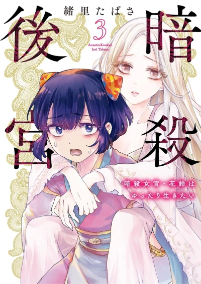 Cover of Vol. 3