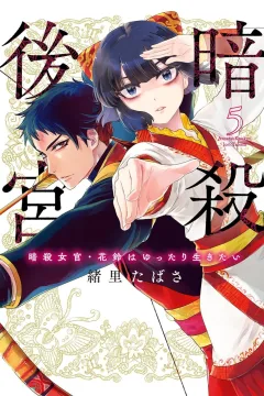Vol. 5