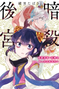 Vol. 7