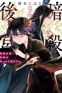 Vol. 9