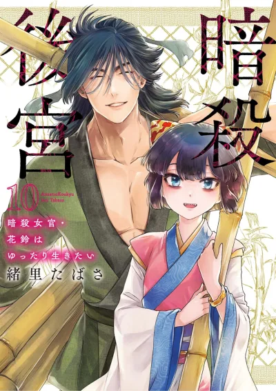 Cover of Vol. 10