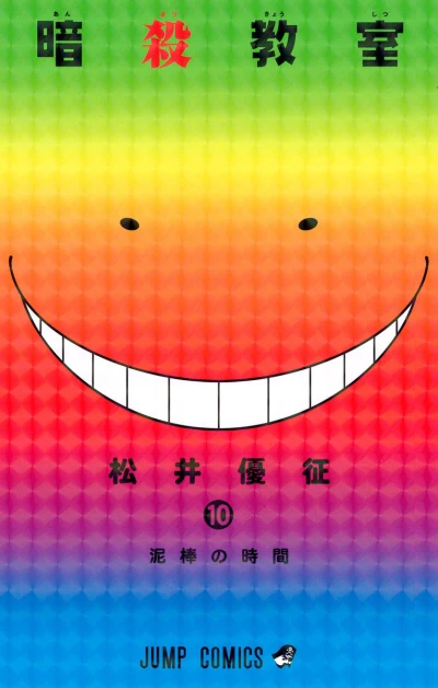Cover of Dorobō no Jikan