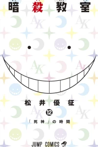 『Shinigami』 no Jikan