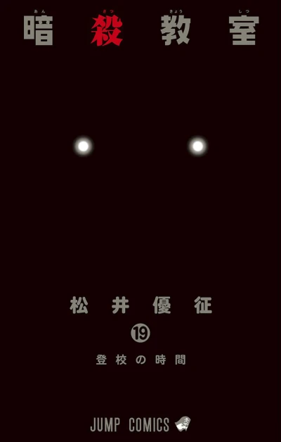 Cover of Tōkō no Jikan