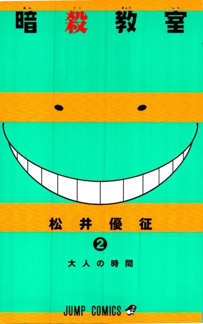 Cover of Otona no Jikan