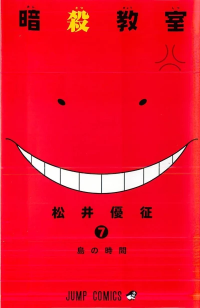 Cover of Shima no Jikan