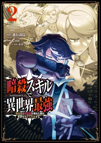 Cover of Vol. 2