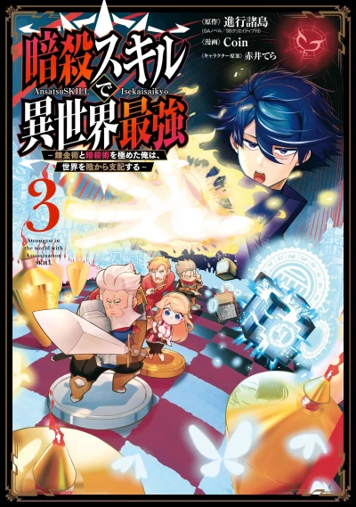 Cover of Vol. 3