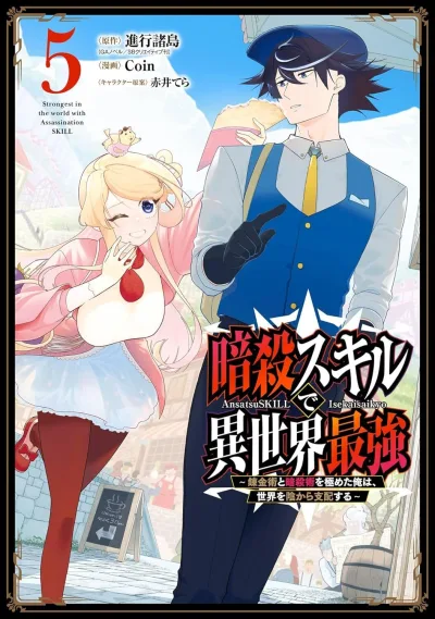 Cover of Vol. 5