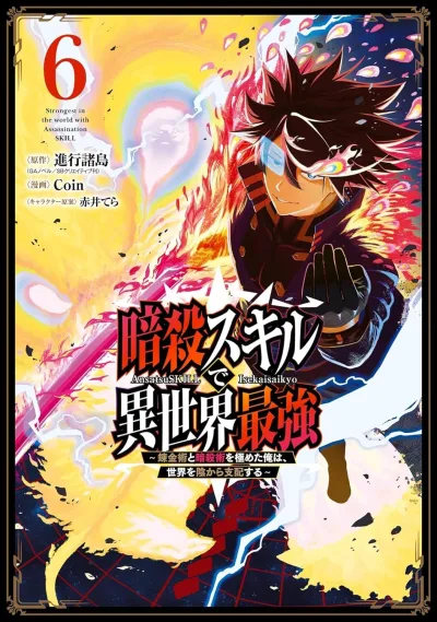 Cover of Vol. 6