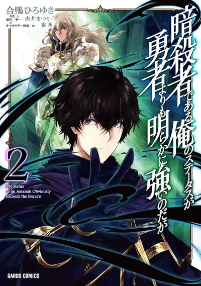 Cover of Volume 2