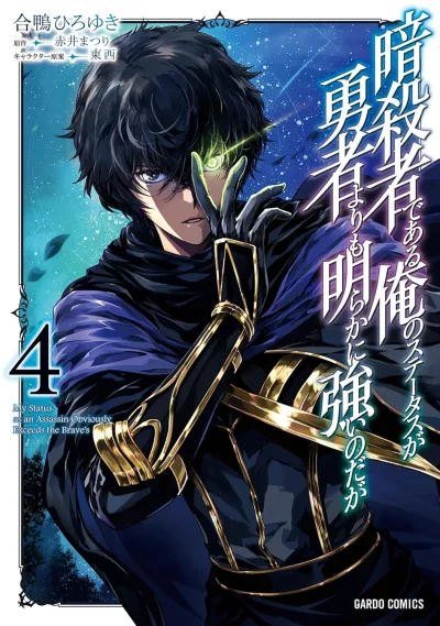 Cover of Volume 4