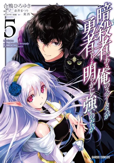 Cover of Volume 5