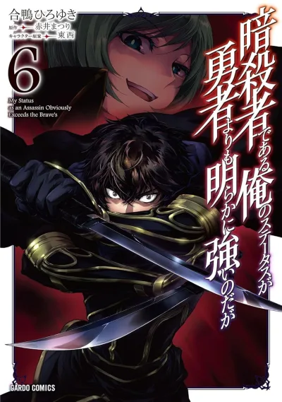 Cover of Volume 6