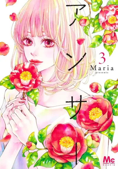 Cover of Vol. 3