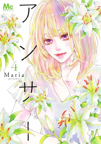 Cover of Vol. 4