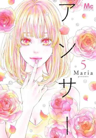 Cover of Vol. 5