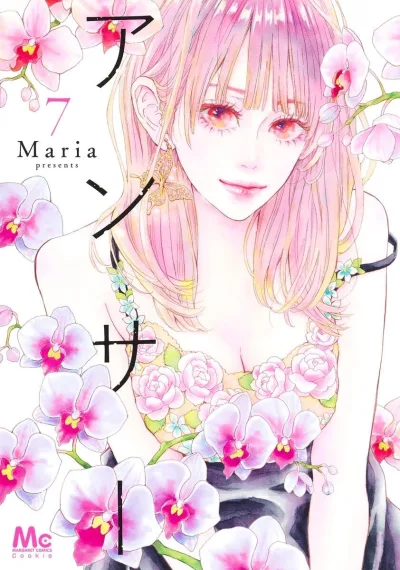 Cover of Vol. 7
