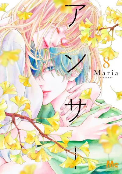 Cover of Vol. 8