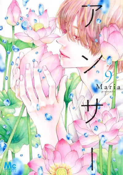 Cover of Vol. 9