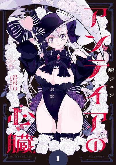 Cover of Vol. 1