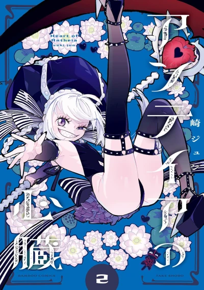 Cover of Vol. 2