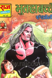 Bhutaha Bachche