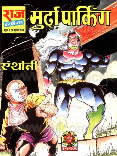 Cover of Murda Parking